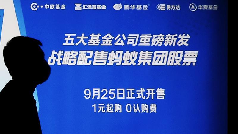 蚂蚁创新未来基金该不该赎回?